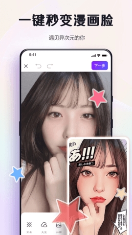 改圖鴨app免費版 v1.2 3