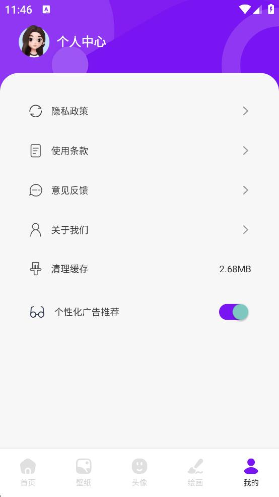 布米米動漫 v1.2 1