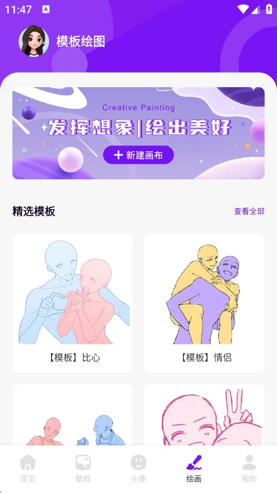 布米米動漫 v1.2 3