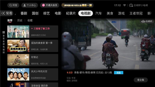 云視聽小電視手機版 v1.8.0 0