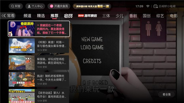 云視聽小電視手機版 v1.8.0 2