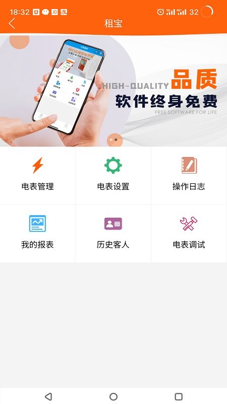 租寶軟件 v2.7.4安卓版 2