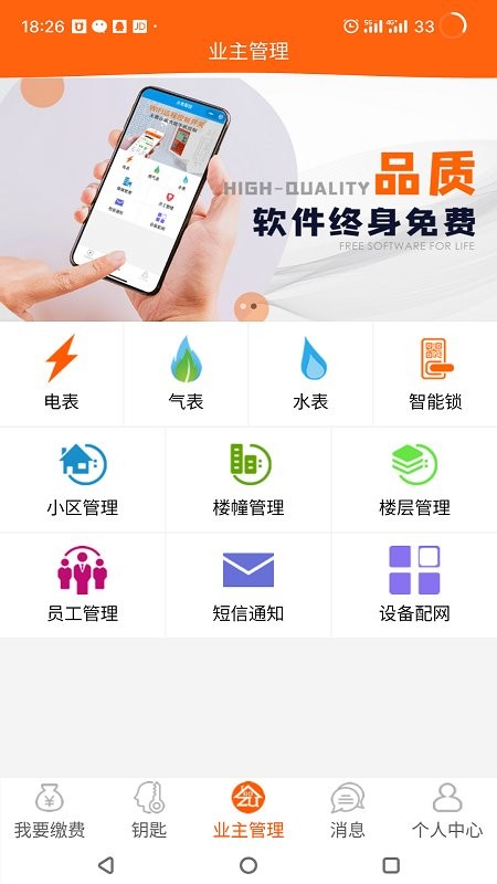 租寶軟件 v2.7.4安卓版 1