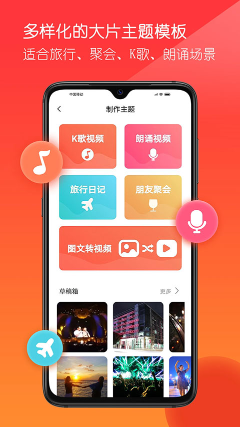 音畫視頻制作 v5.3.7 最新版 0