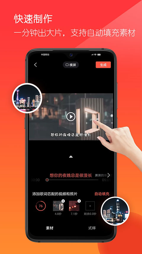 音畫視頻制作 v5.3.7 最新版 1