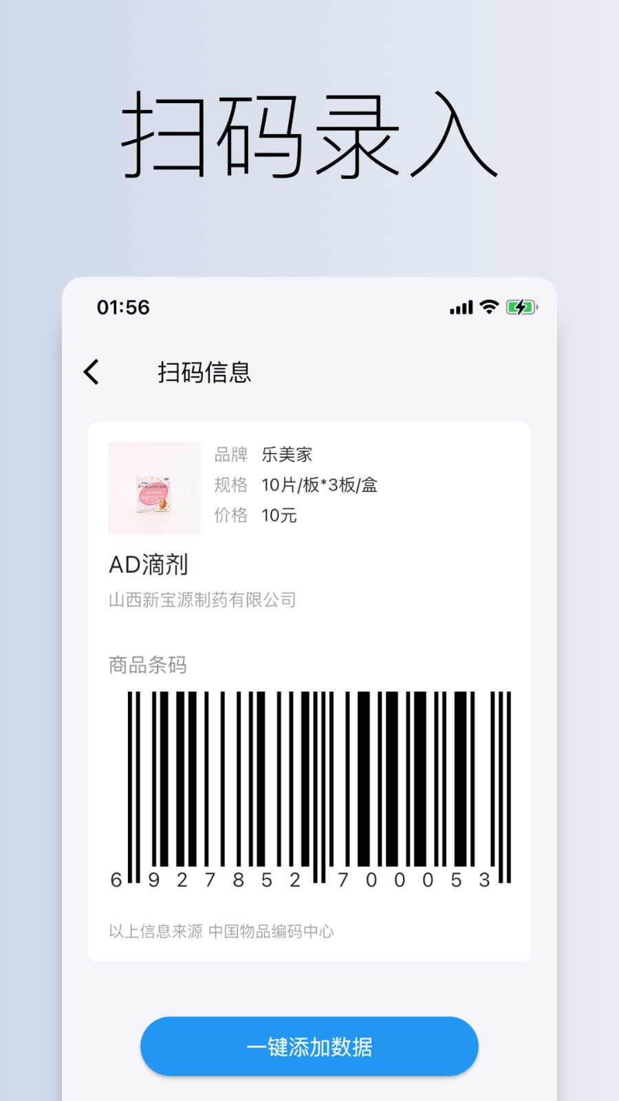 到期清單app0