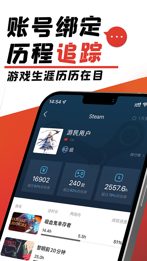 游民星空最新客戶端2