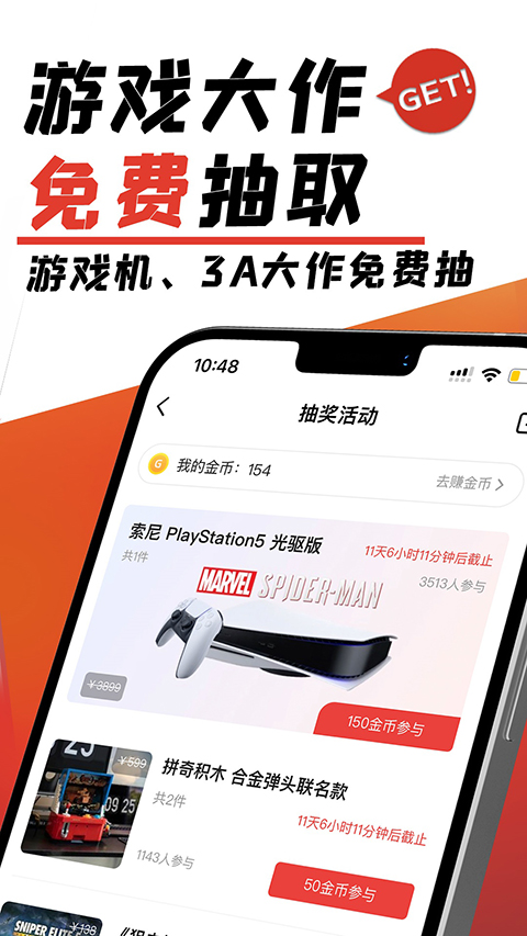 游民星空最新客戶端0