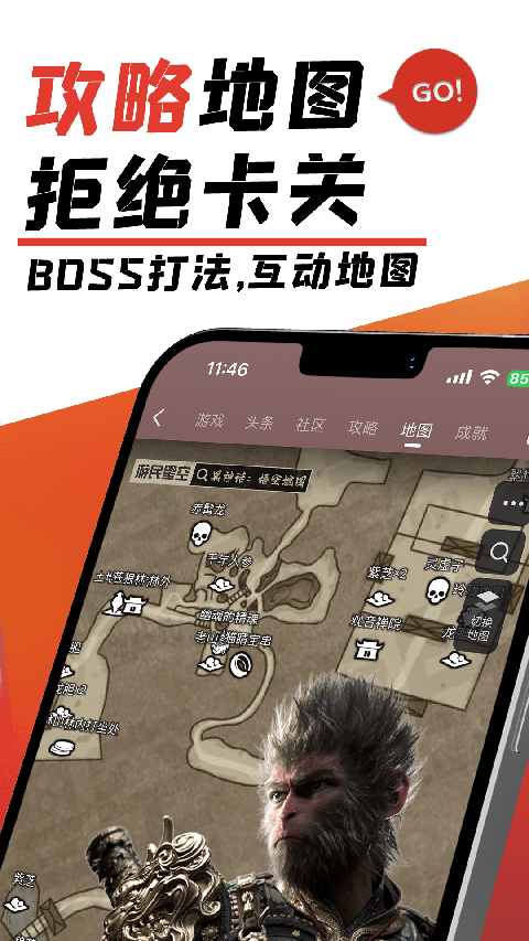 游民星空最新客戶端1