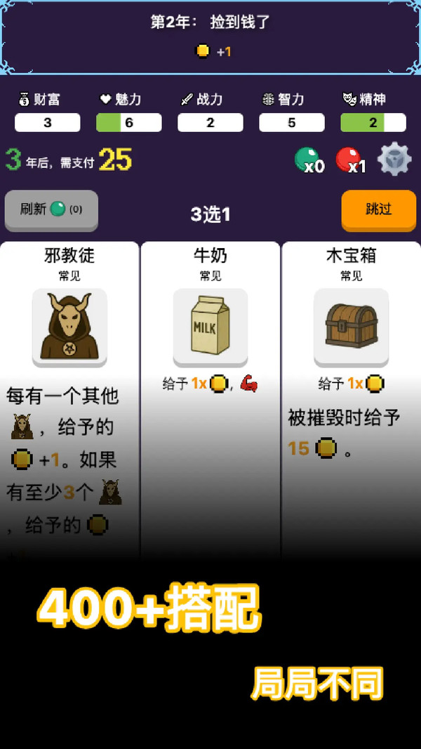 穿越模擬器 v1.1.9 安卓版 0
