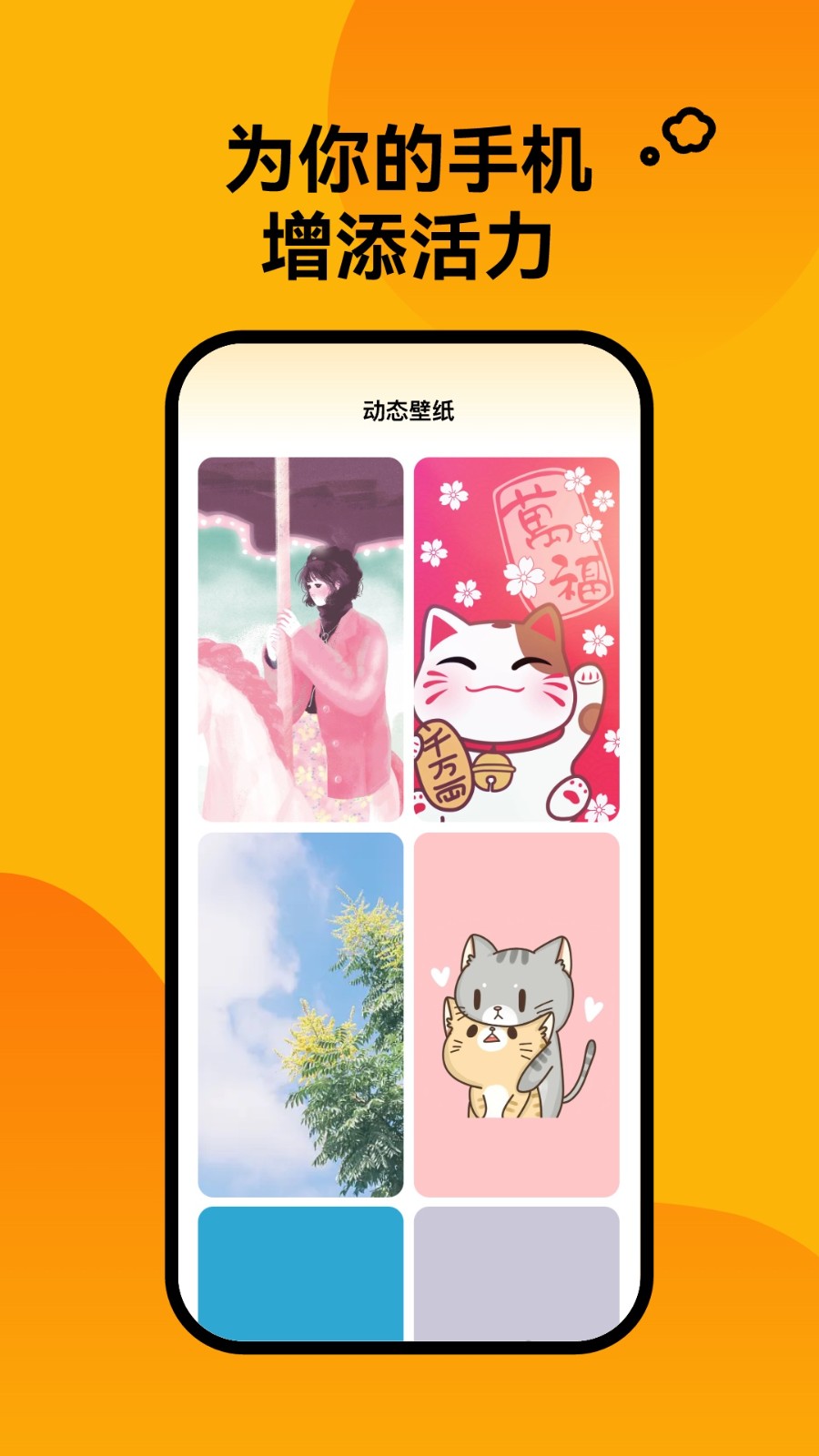 輕松壁紙免費(fèi) v2.0.2 0