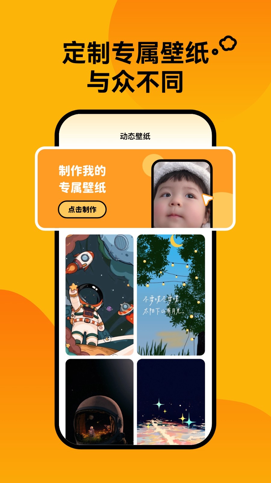 輕松壁紙免費(fèi) v2.0.2 2