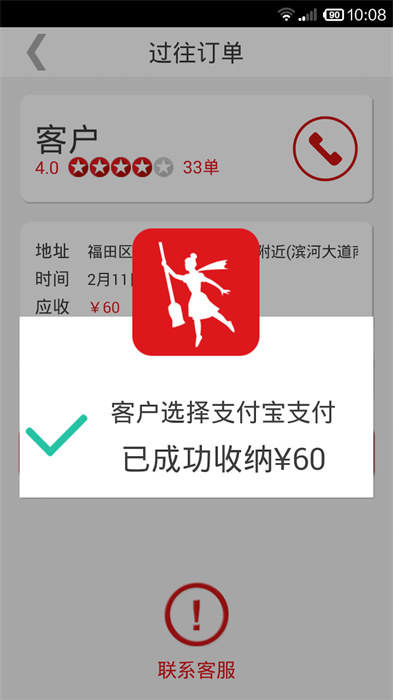 超級(jí)阿姨端最新版 v3.8.52安卓版 2