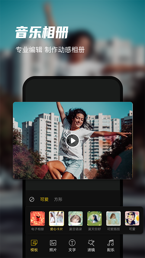 迅捷錄屏大師app3