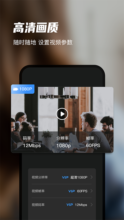 迅捷錄屏大師app1