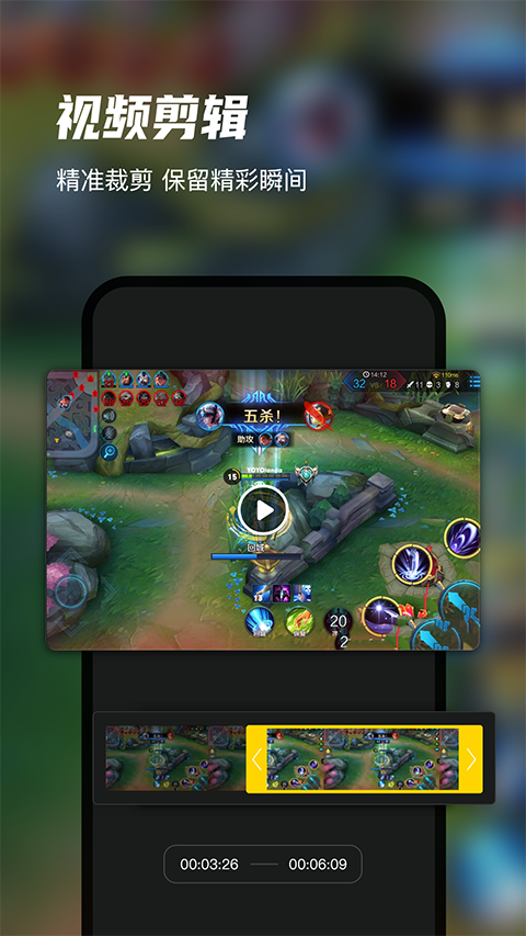 迅捷錄屏大師app0