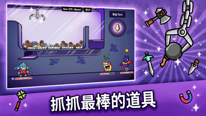 抓抓地牢手機(jī)版 v0.8.701 安卓版 3