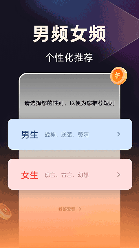 妙看短劇官方正版 v2.7.7.250901 安卓版 0