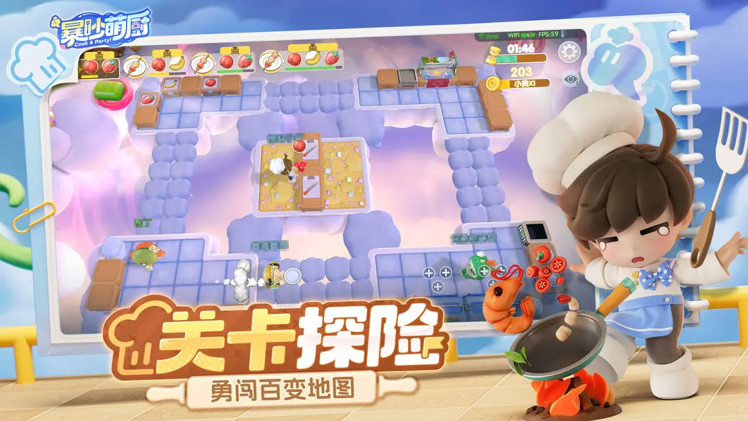 暴炒萌廚 v1.4.1 安卓版 0