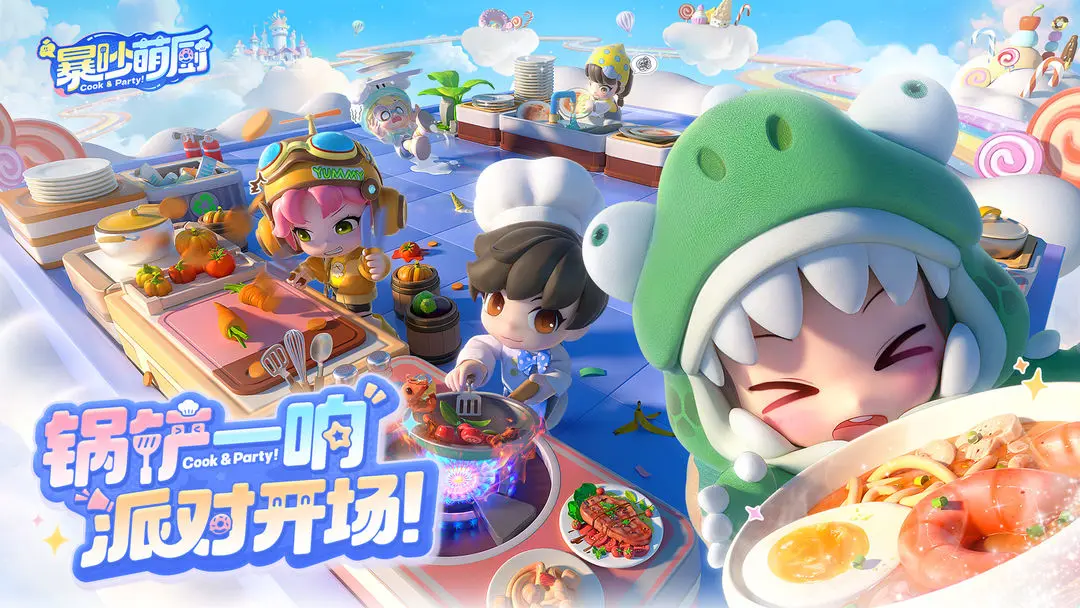 暴炒萌廚 v1.4.1 安卓版 2