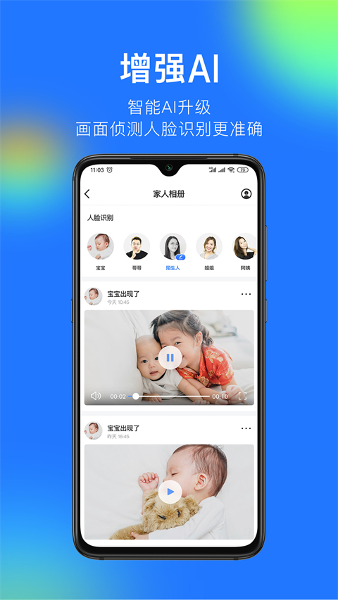 360攝像頭app v8.4.8.4 官網(wǎng)安卓版 1