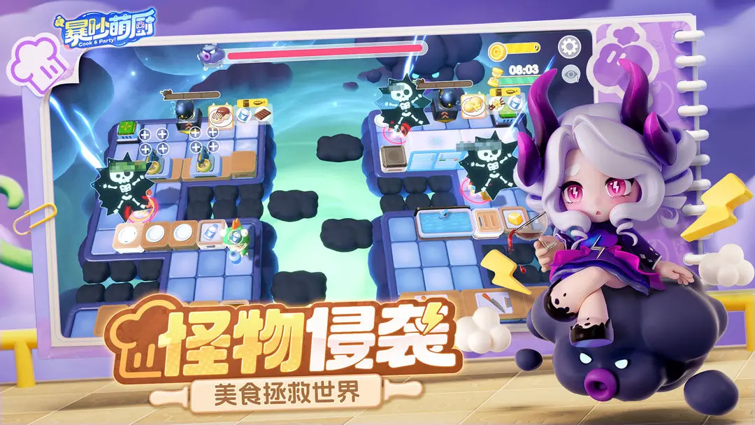 暴炒萌廚手機(jī)版 v1.4.1 安卓版 1