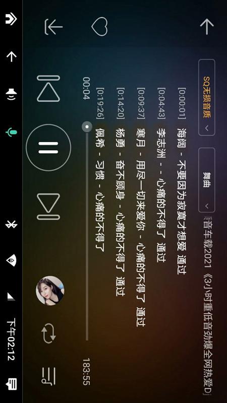 dj音樂盒車機版 v4.1.0安卓版 3