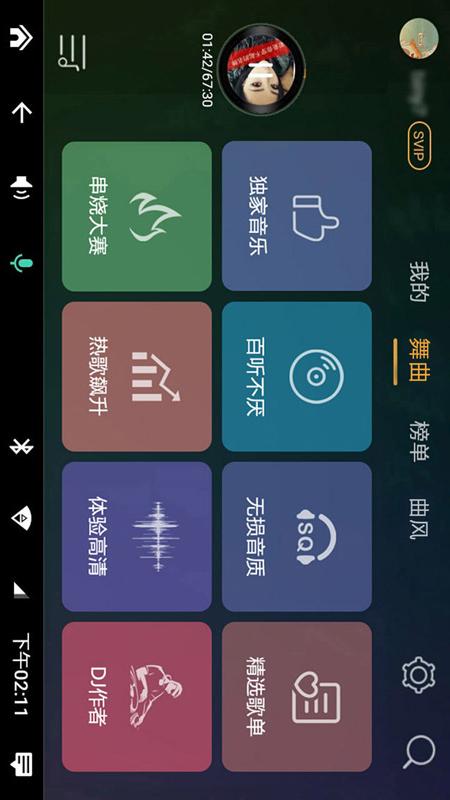 dj音樂盒車機版 v4.1.0安卓版 0