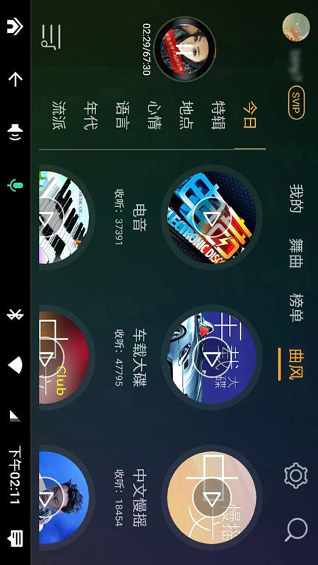 dj音樂盒車機版 v4.1.0安卓版 1