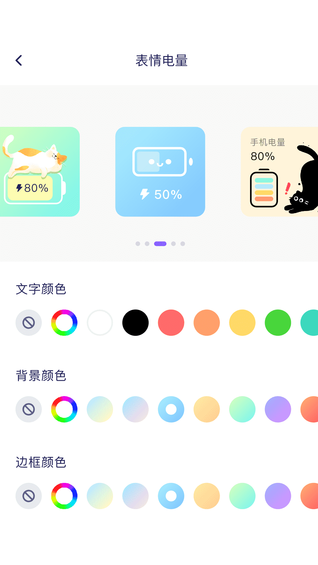 時(shí)光小組件app v1.1 0