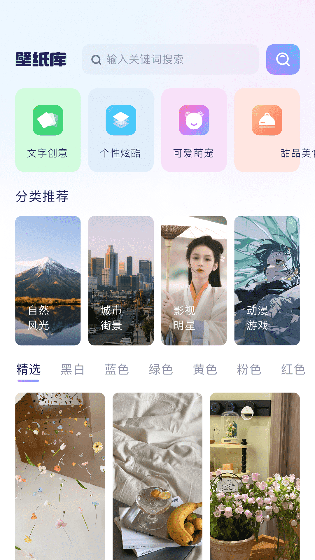 時(shí)光小組件app v1.1 2