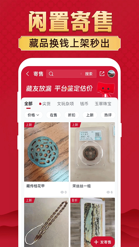 微拍堂app免費(fèi)下載 v7.4.8 安卓最新版 1