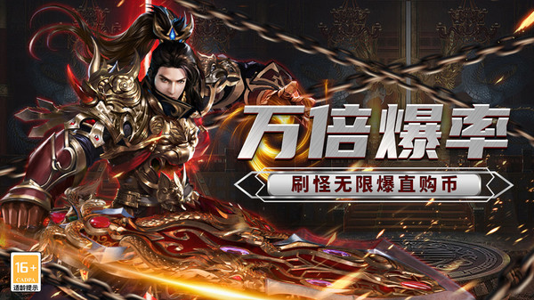 傳說大陸 v1.0.2 安卓版 0