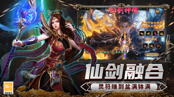 傳說大陸 v1.0.2 安卓版 2
