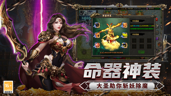 傳說大陸 v1.0.2 安卓版 1
