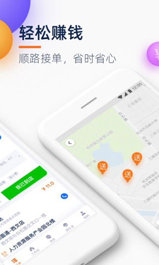 菜鳥(niǎo)小哥 v7.92.0 最新版 2