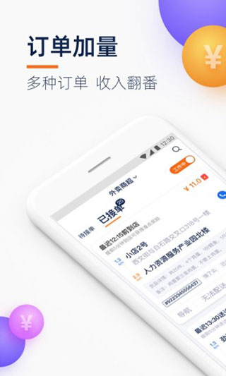 菜鳥(niǎo)小哥 v7.92.0 最新版 1