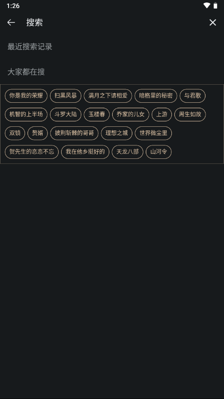 全劇得app v2.9.1 1