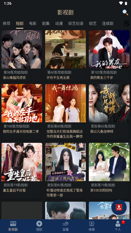 全劇得app v2.9.1 2