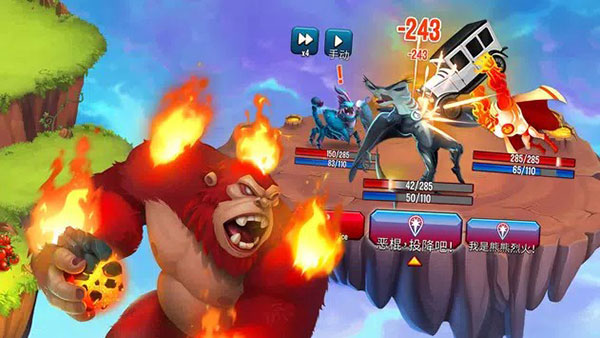 怪獸傳奇 v3.4 安卓版 3