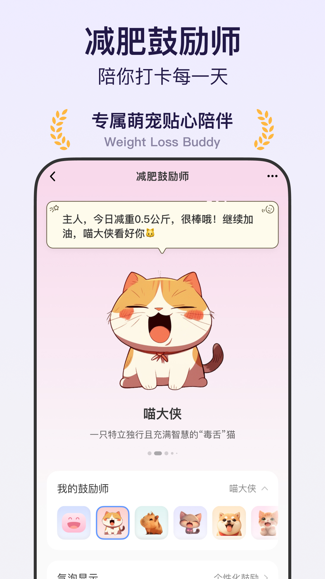 體重小本 v6.6.10 3