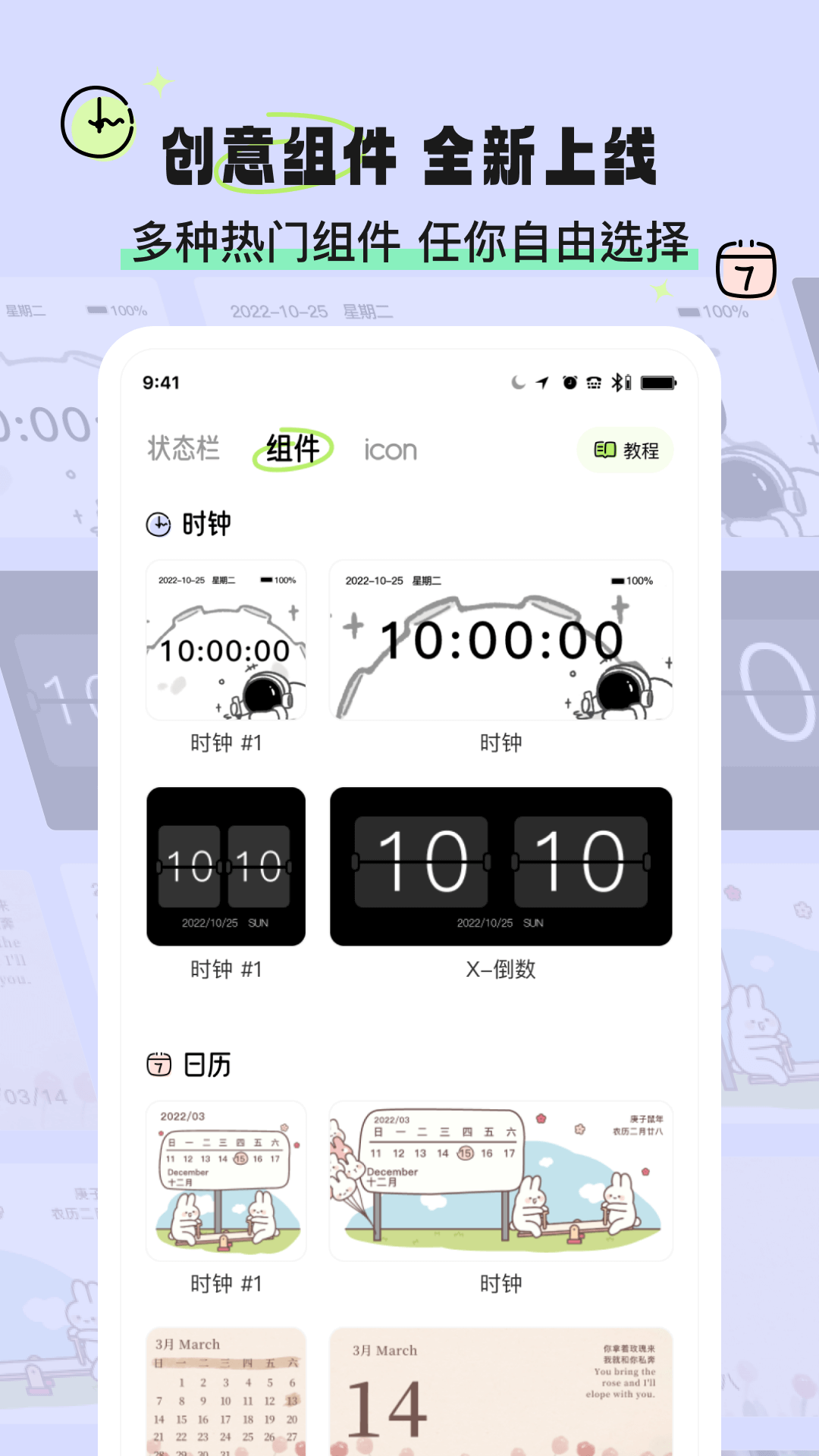 奇趣壁紙app v2.1.2 0