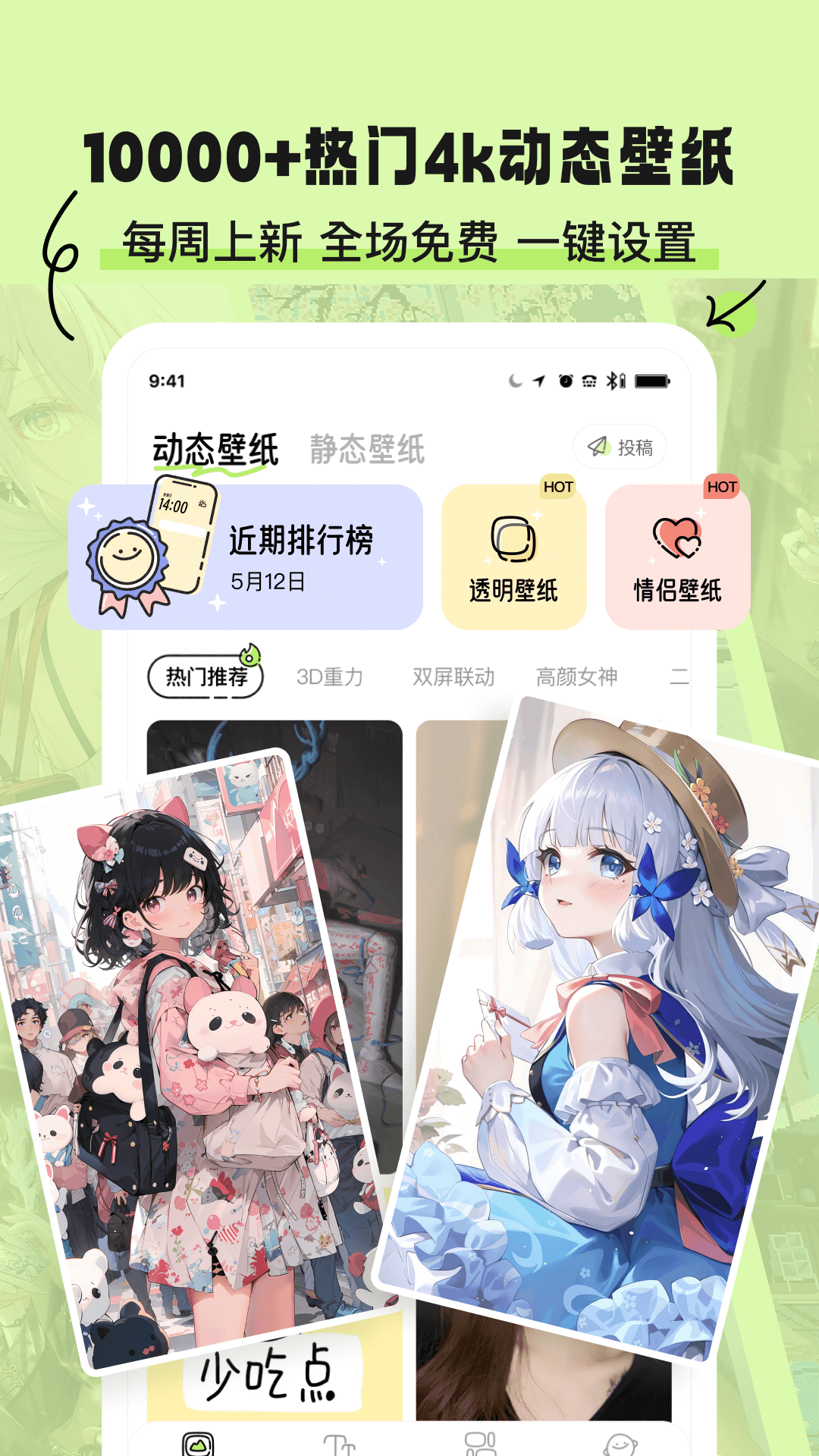 奇趣壁紙app v2.1.2 3