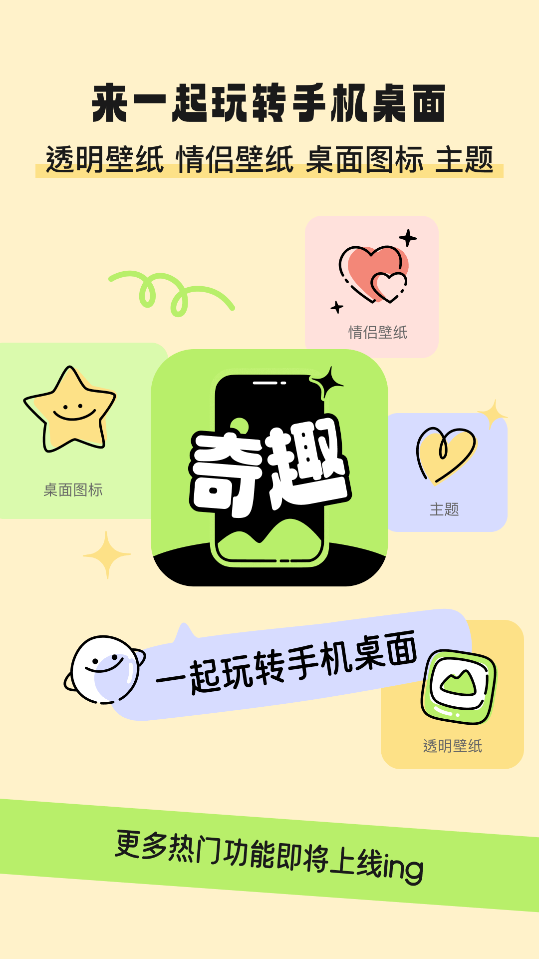 奇趣壁紙app v2.1.2 1