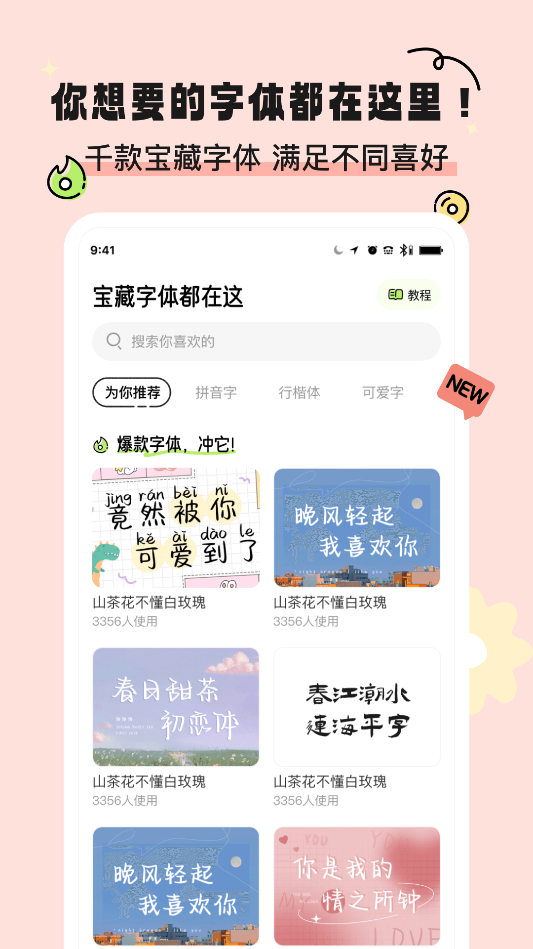 奇趣壁紙app v2.1.2 2
