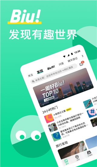 窮游 v9.53.4安卓版 0
