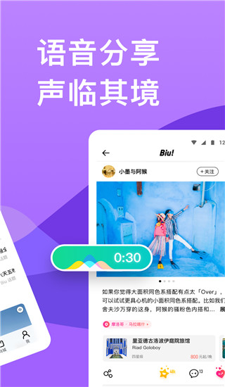 窮游 v9.53.4安卓版 3
