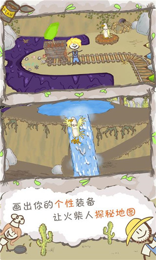 畫個(gè)火柴人2正版 v200 安卓版 1