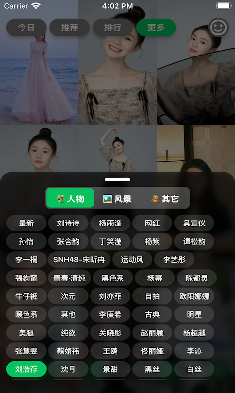 集美美圖軟件 v5.5.0 0