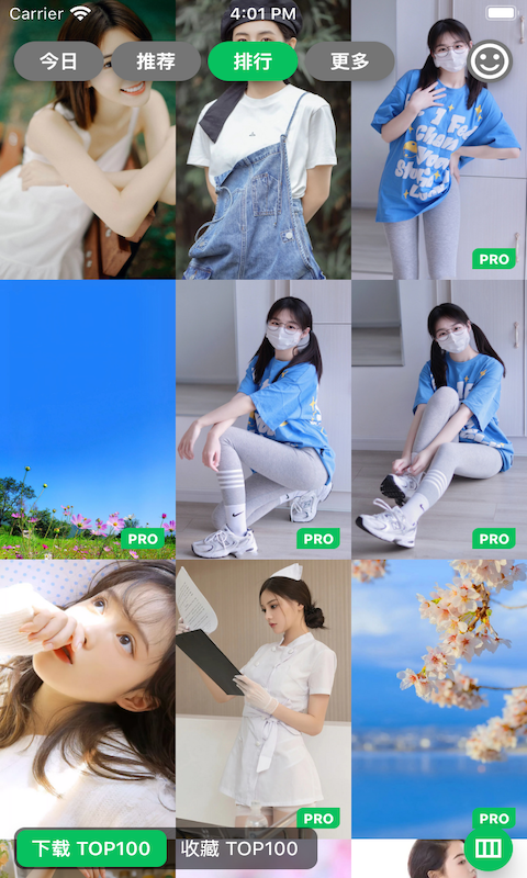 集美美圖軟件 v5.5.0 3